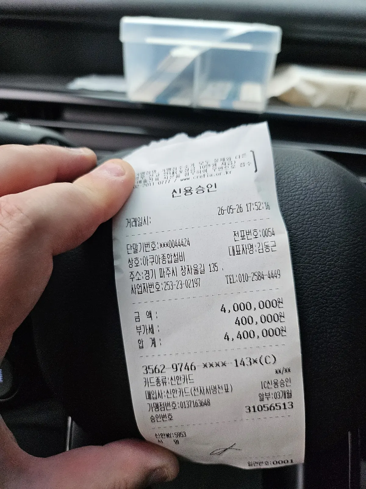 영동군 누수탐지 누수 의심 구간의 배관과 주변 상태를 점검하는 현장 사진