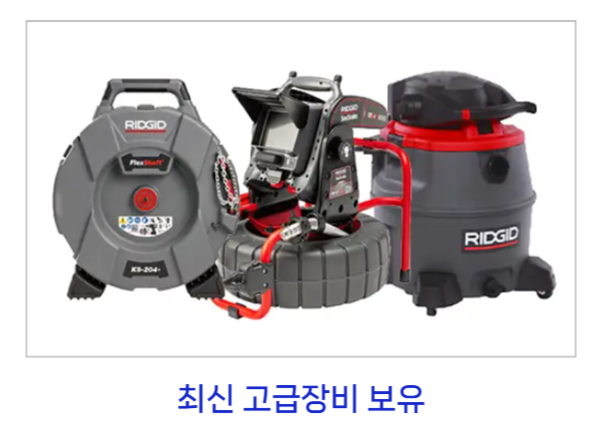 리지드 샤프트와 석션기 등 하수구막힘 전문장비 이미지